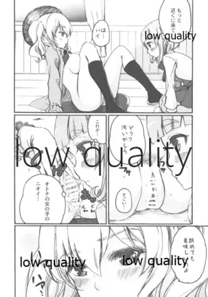 Otome Chikku Kantai Biyori 6