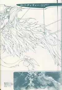 (C62) [Synthetic Garden (Miwa Yoshikazu)] Pre Conference 2002 (Various)