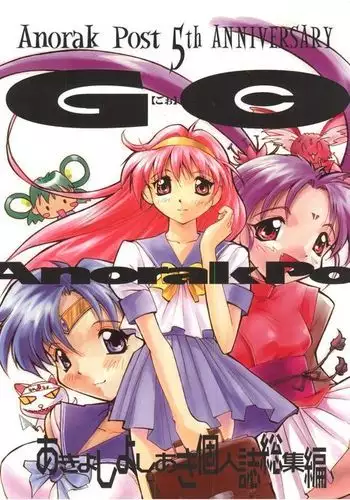 GO Akiyoshi Yoshiaki Kojinshi Soushuuhen