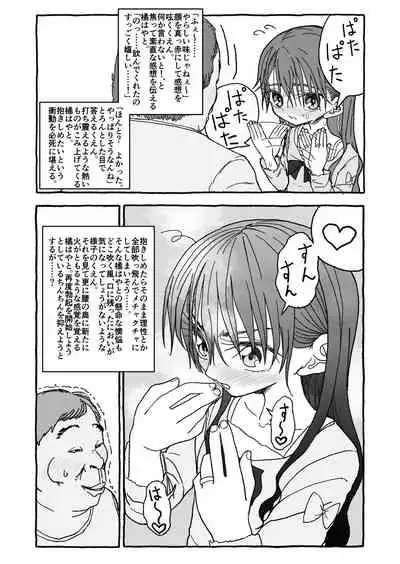 [Futotta Obasan] Deatte Yonsennen De Gattai Part 1