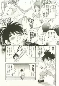 [Takashi Sano] Ranpara! (Lingerie Paradise) Vol. 1