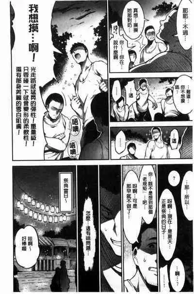 Onna no Sukima - Put into her lovely WAREME!! + Toranoana Gentei Shousasshi