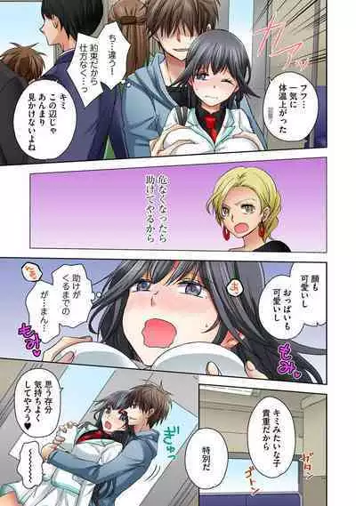 [Rikka hikari C] Chikan densha no nie kara ikasaretsuzukeru man'in densha～