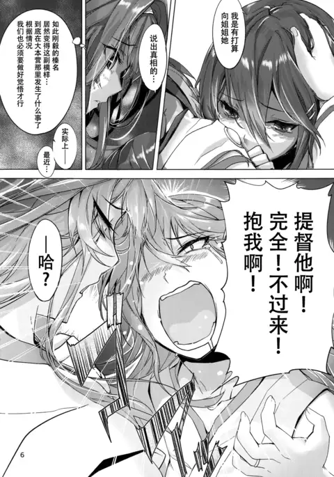 Haruna wa Aishite Hoshii no ni