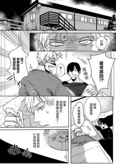 [Kinomi Nojiko] Tora no Ejiki | 以身饲虎 1-3 [Chinese] [拾荒者汉化组] [Digital]