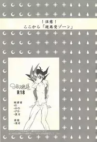 (C85) [Gokudou Daigensui (Kayama Noriaki)] LittlePony TragicShark (Yu-Gi-Oh! Zexal)