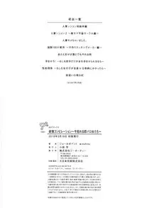 [Jall Boint, nohito] Yokujou Compilation ~ Ima han reru Soku Pako Onna-tachi ~