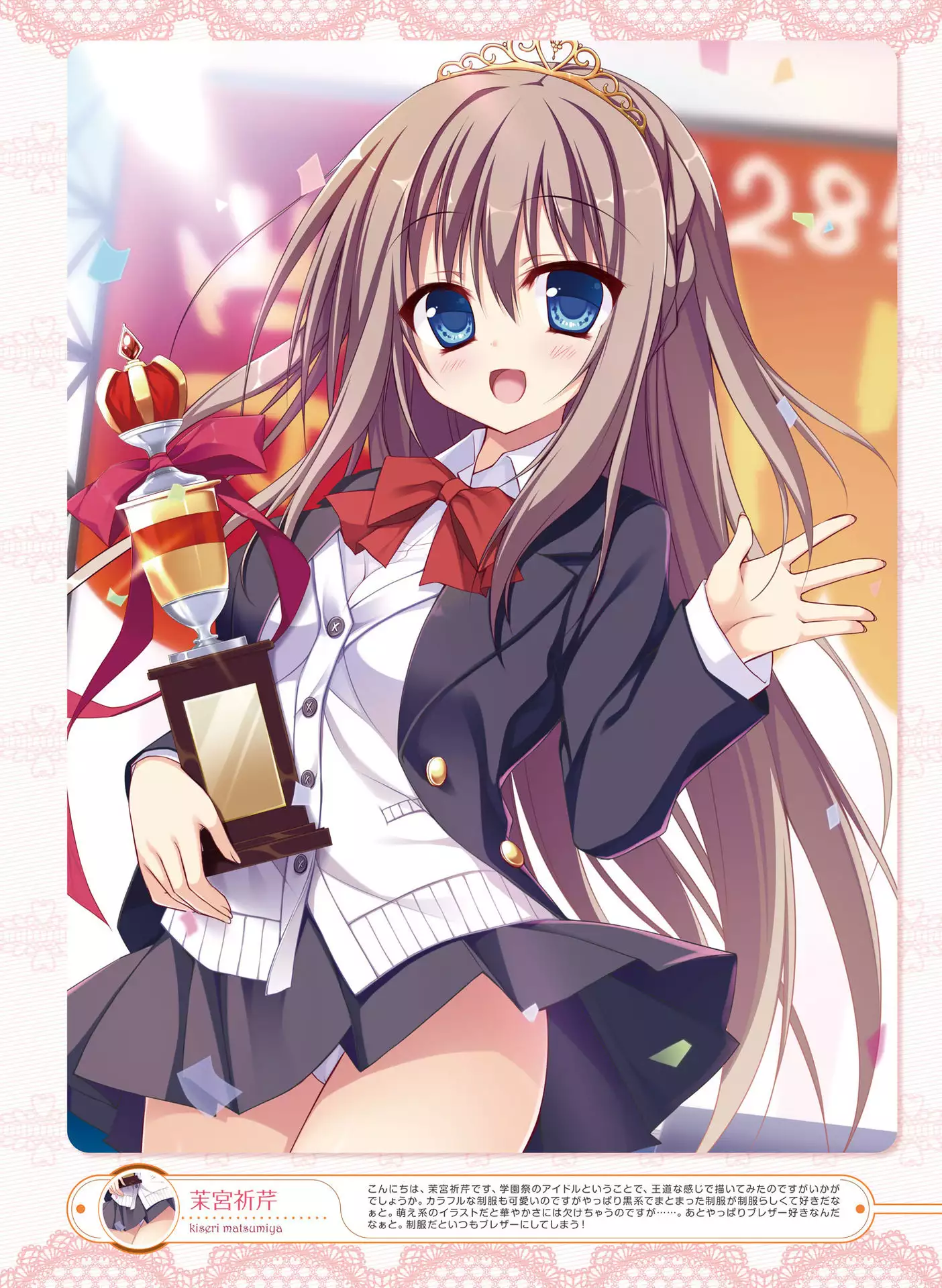 Dengeki Moeoh 2016-06