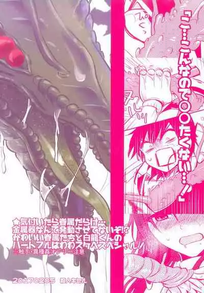 Heika wa Tadaima o Tawamure chuu de Gozaimasu!