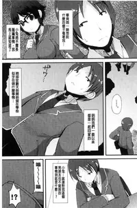 [Lilithlauda] Kyonyuu Yuutousei ~Do-M no Inran Mesubuta ni Daihenshin!~ [Chinese]