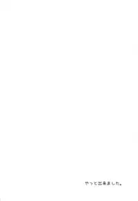 (C92) [Chihagura (Hachi)] Ayanami ga Ichiban (Kantai Collection -KanColle-)