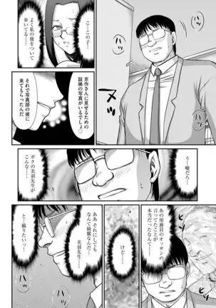 Mesunie Onna Kyoushi Ria to Miu Ch. 1-8