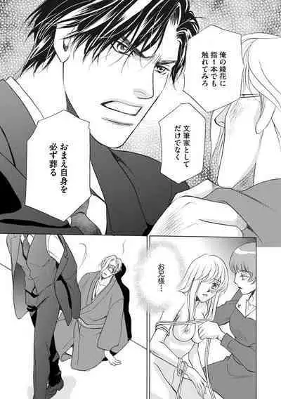 [Omi Shinano] Imouto Mekake ~Onii-sama, Mou Yurushite~ 4 [Digital]