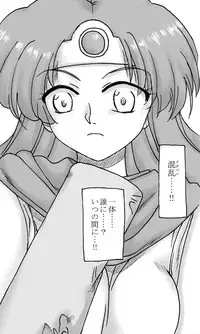 [Ribons Nights (Kyouno Aki)] Ryuu wo Sagasu hito (Dragon Quest III)