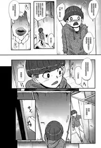 Chuppon Onna no Vacuum Fella Ch.1-4,7