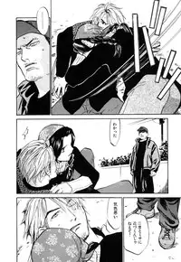 [Sakurami Hiroki] Love Stroke 11