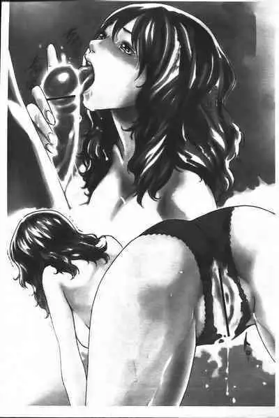 Super Monzetsu Mega Bitch