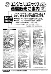 [Onikubo Hirohisa] Niku no Kusari - Chain of Meat