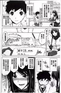 [Bizen Dorobune] Karadajuu de Oshiete Ageru [Chinese]