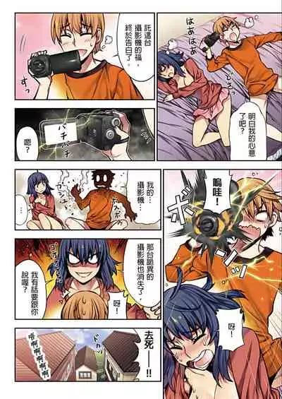 [HB] Denei Girls ~Yume no Garakuta~ | 電影少女~夢想的破銅爛鐵~ [Chinese]