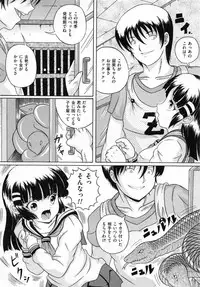 [Catapult] Shoujo Inu - The Girl Dog