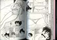 [Kamimura Sumiko] Ikenai! Luna-sensei 4