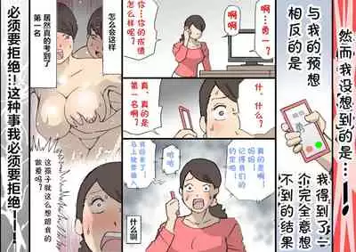 Okaa-san wa Homete Nobasu Kyouiku Houshin