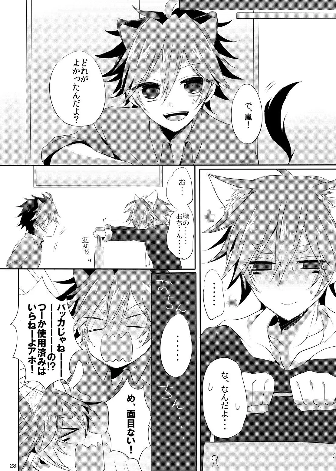 Let's play with Onishi