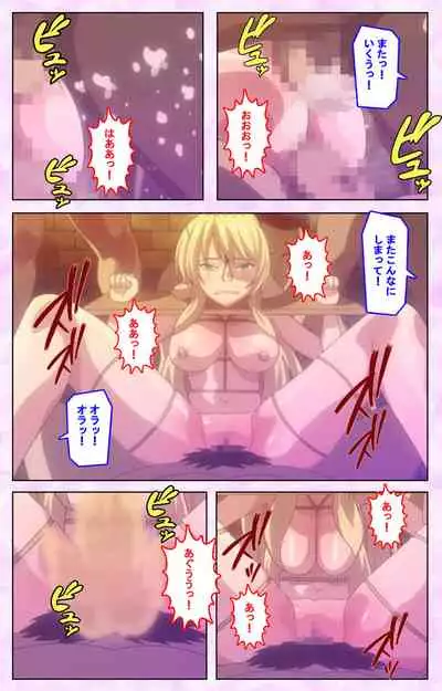 Mashou no Nie 3 Kanzenban