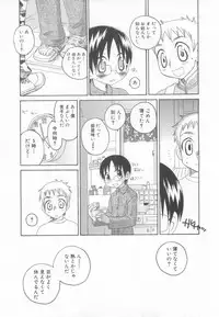 [Anthology] Shota Tama Vol. 3