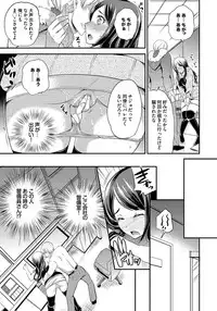 [Sugar Milk] Mesuochi Otome [Digital]