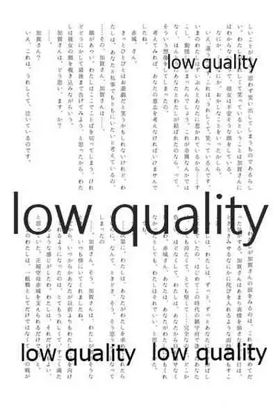 Akagi x Kaga Shinkon Shoya Anthology - 1st bite