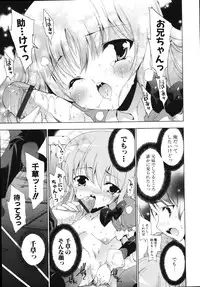 [Yuiga Naoha] Sweet cube [2007-08-01]