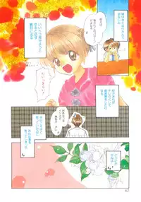 [Usami Wataru] Shojo tsushin