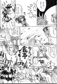 [Tenraiga (Amatsu Sae)] Tenshi Kai (Variable Geo)