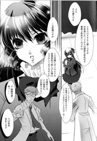 [Anthology] Toushin Engi Vol.13