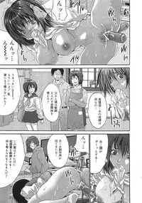 [Oyama Yasunaga] Oyako Choukyou Houmon | Mother Daughter Training Visit