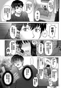 [Itou Eight] Kokoronokori Ch. 2 (COMIC Anthurium 2018-01) [Chinese] [無邪気漢化組]