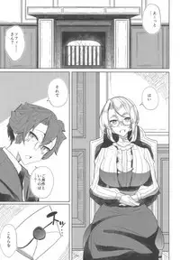(COMITIA124) [Metro Notes (Tsumetoro)] Shinshi Tsuki Maid no Sophie-san 1