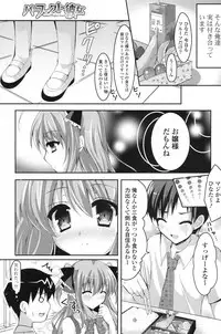 COMIC Potpourri Club 2013-08 [Digital]