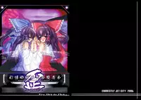 [Earnestly Jet City] Gennsoukyou Hakurei Remi ryoujooku honn ~ibitu~