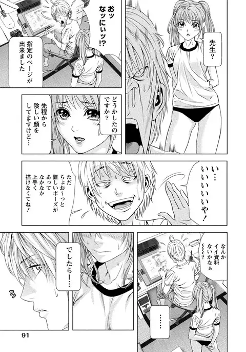 Doutei no Boku ga Binyuu Onee-san to H Dekita Wake