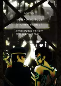 [Youjo] [Restricted] SUKI (Demi-fiend / Raidou)