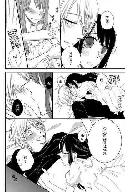 Ohimesama no sonzai igi | 公主殿下存在的意义