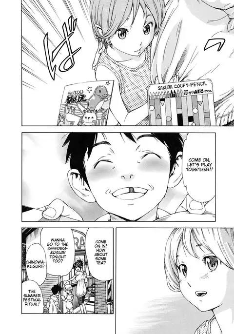 Haru no Natsu | Haru's Summer