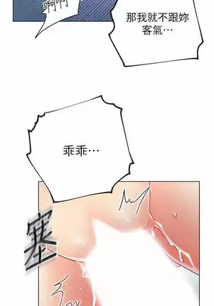 MANHWAROSHI STEPMOTHER FRIENDS 53