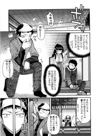 [Miyashiro Sousuke] Chichi Miko! Inran Otome Zoushi