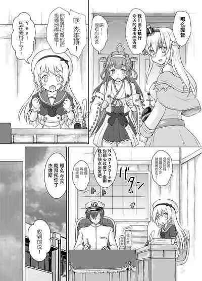 Darling is in sight!