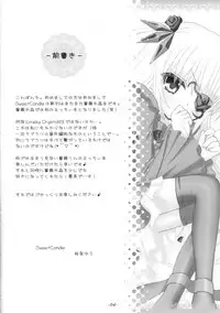 [Sweet Candle (Sakuraizumi Yuu)] Lovely Crystal!! -mon amour- (Rozen Maiden)