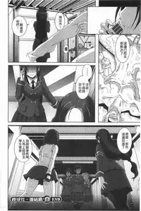 [Butcha-U] THE SEX SWEEPERS | THE SEX SWEEPERS 性愛淫汁的清除者們 [Chinese]